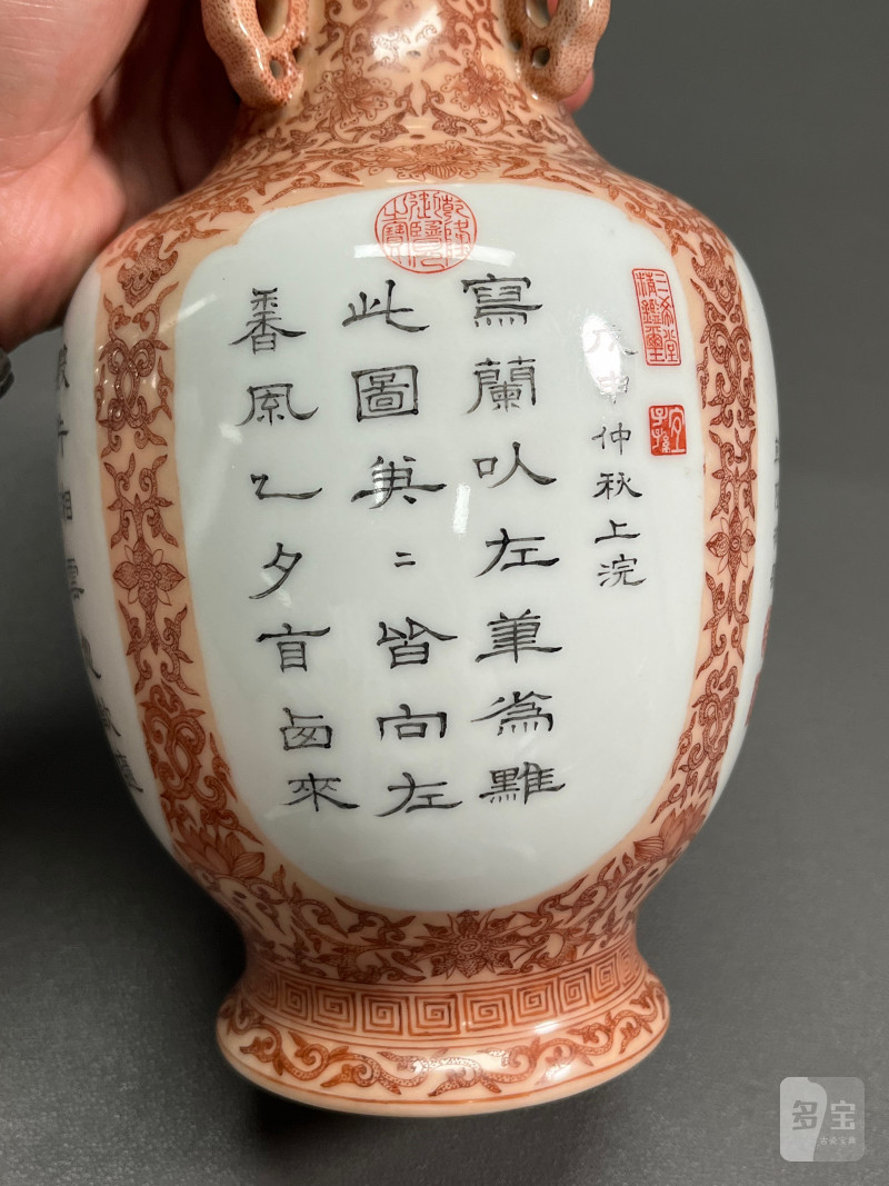 民国  矾红缠枝花卉开光御题诗文瓶 - 图11